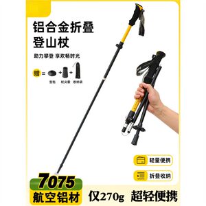 多功能折叠登山杖自拍杆二合一