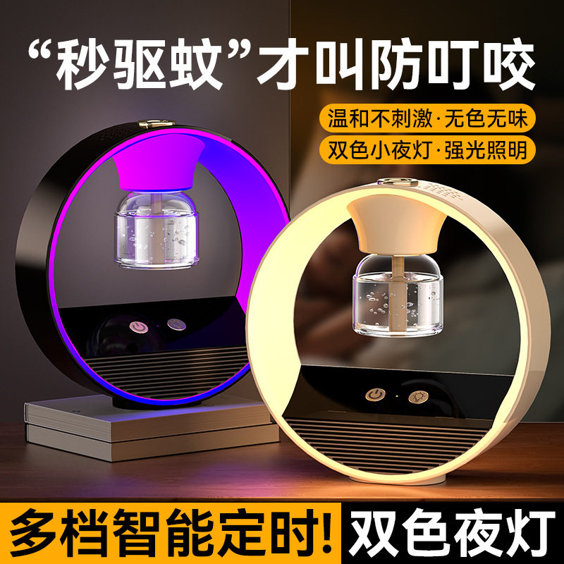 婴儿电蚊香液驱蚊器充电式户外