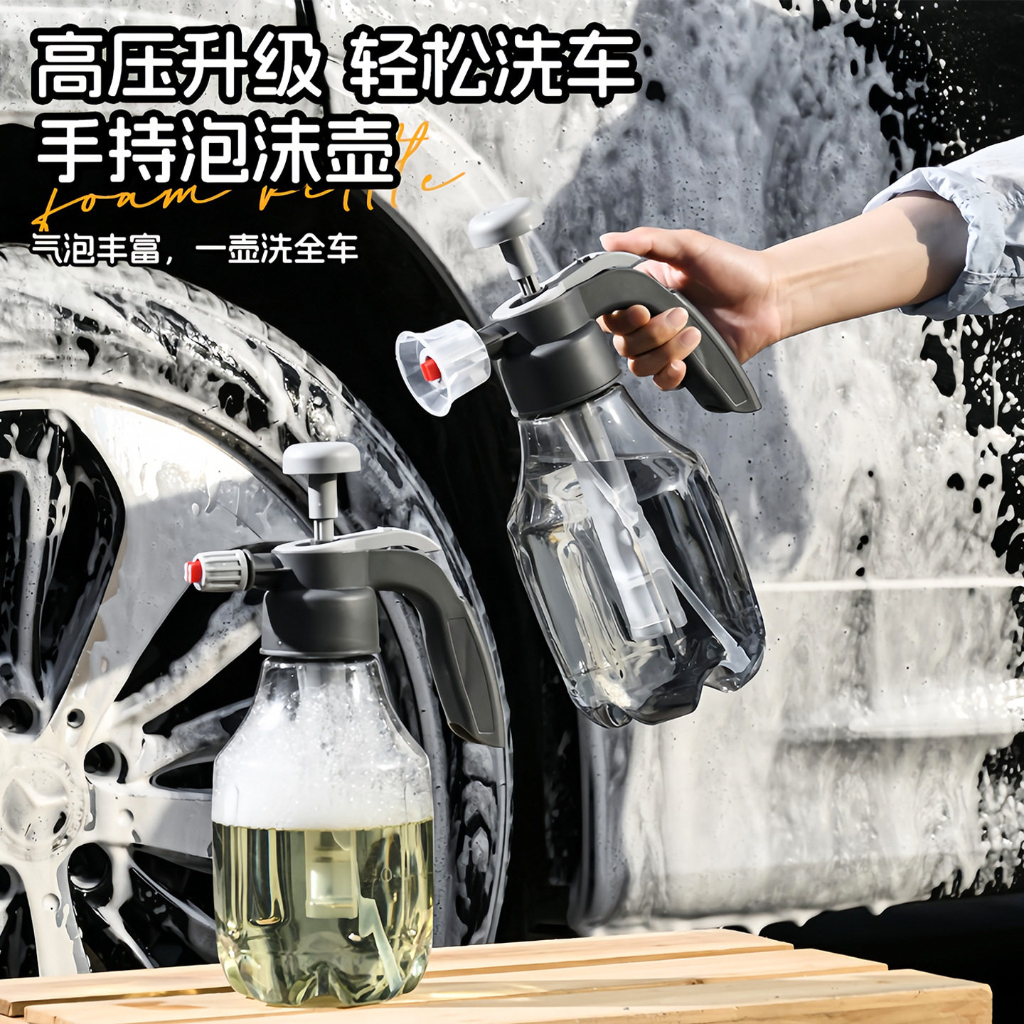 喷壶高压式专用洗车pa用品喷水