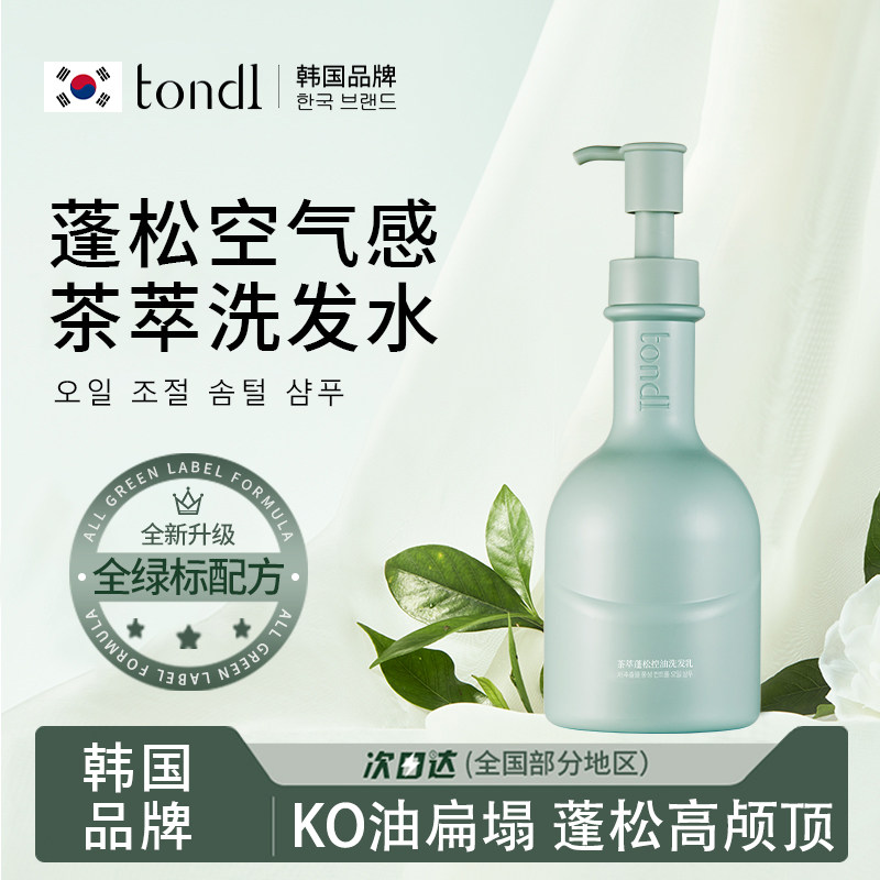 Tondi洗发水控油蓬松去屑女留香洗发乳露套装洗头膏正品官方品牌,美发护发/假发,洗发水,淘宝优惠券,粉丝福利购,淘宝优惠卷