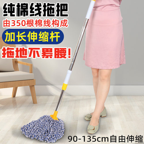 可伸缩不锈钢杆子棉线拖把