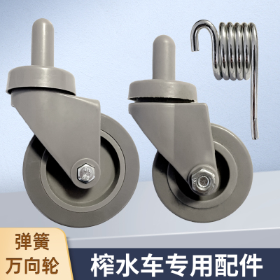 榨水车拖把桶挤水器配件轮子弹簧轱辘5cm轮子7.5cm轮子压水器弹簧
