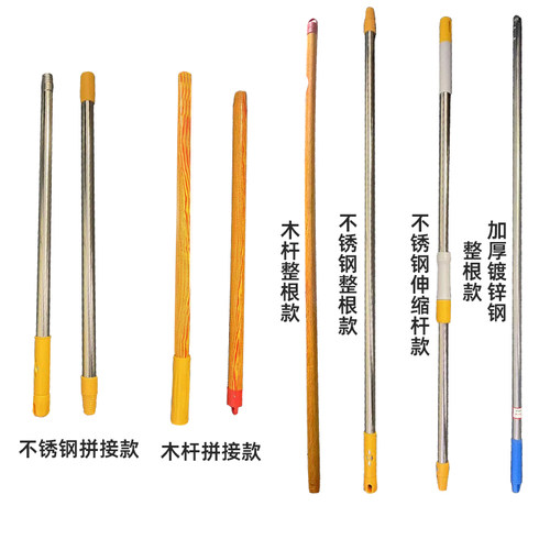 vlush拖把杆子加厚款拖把配件