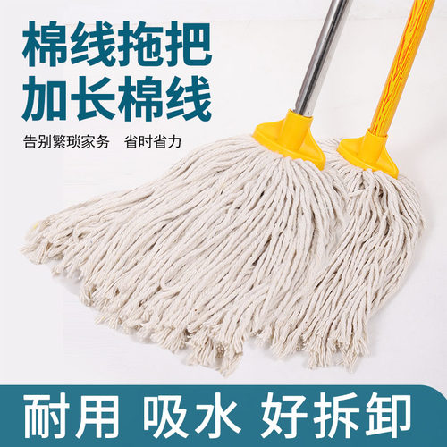 棉线拖把家用墩布拖布