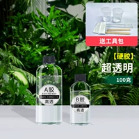 (Обновление) 100 граммов ультра -тарифа жесткого клея (отправка инструментария)