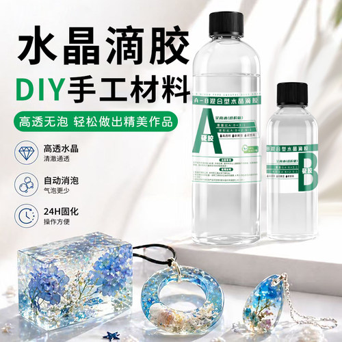 环氧树脂AB胶河流桌高透diy滴胶