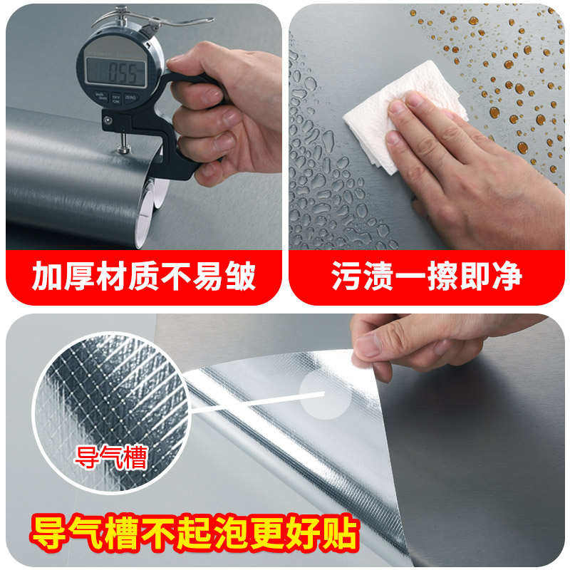 金属膜拉丝高级感橱柜子仿不锈钢改色膜贴纸加厚防火阻燃防水防油
