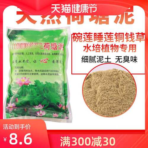 睡莲肥料价格 睡莲肥料图片 星期三