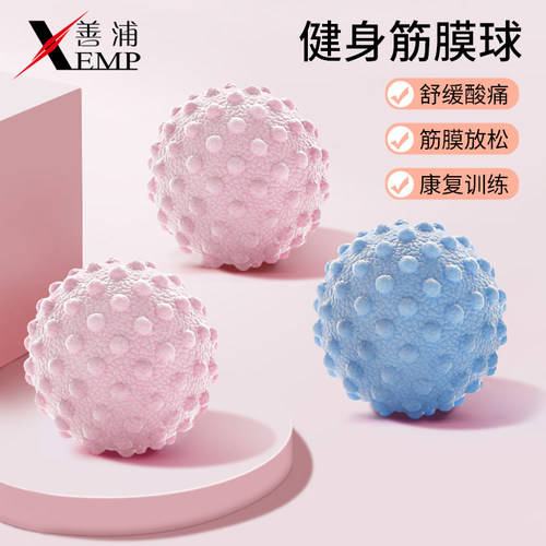 按摩器/筋膜球A1pn001-肌肉放松健身球花生球足底肩颈康复按摩