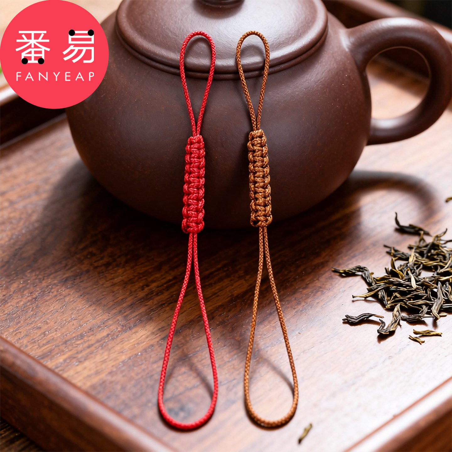 壶绳B1pn088-茶壶绳紫砂壶盖编织绳泡茶壶绑壶绳子功夫茶具配件