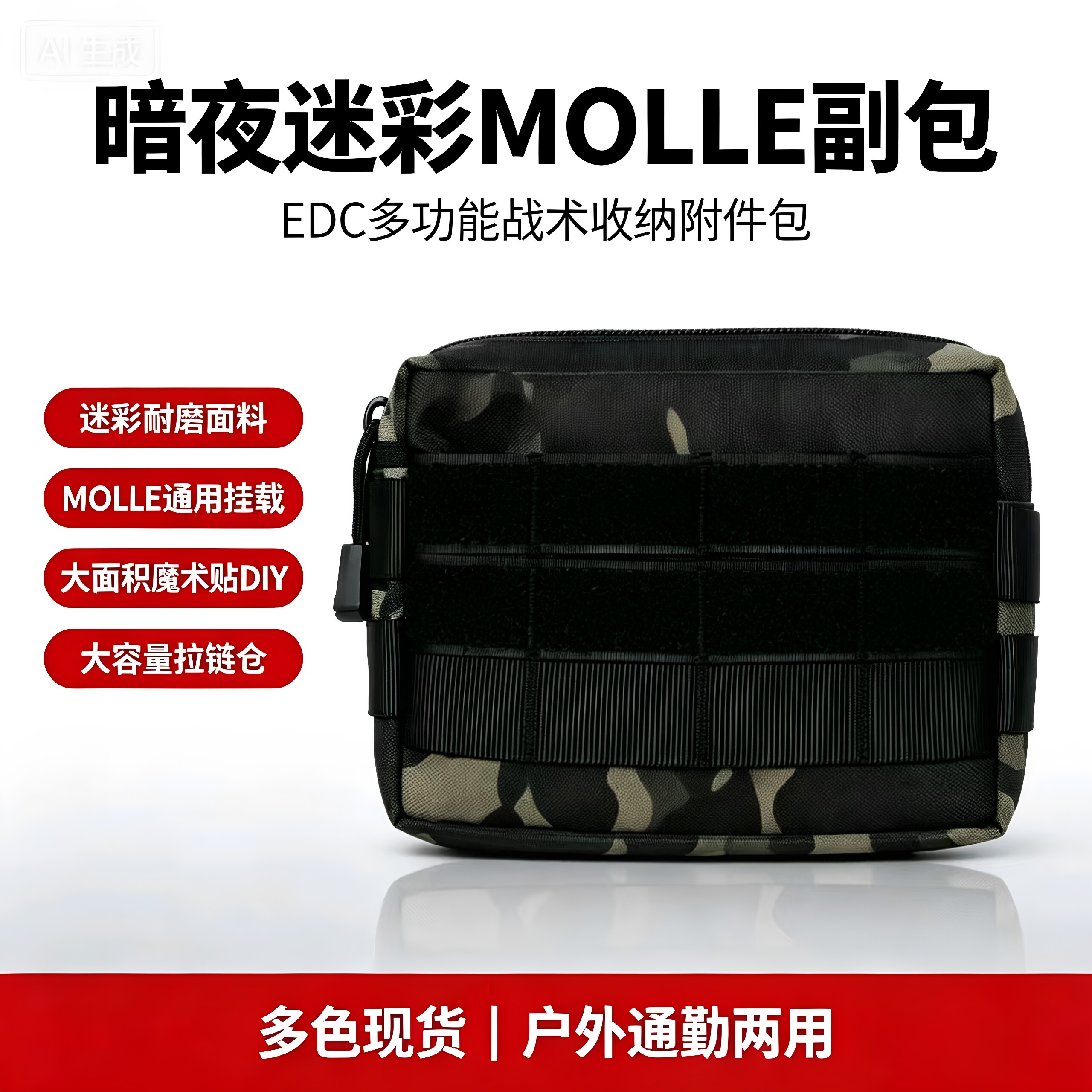 户外战术小腰包腰带附件腰挂包图片