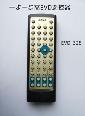 适用一步一步高蓝光高清EVD遥控器一步一步高EVD-328遥控器发新款