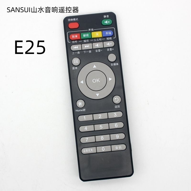 适用SANSUI山水音响E25 E81（升级版）遥控器山水广场舞音响遥控