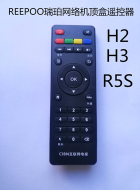 适用于REEPOO瑞珀网络机顶盒遥控器瑞珀H2 H3 R5S直接使用