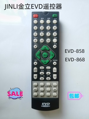 适用JINLI金立影碟机遥控器金立EVD视盘机EVD-858 EVD-868遥控器