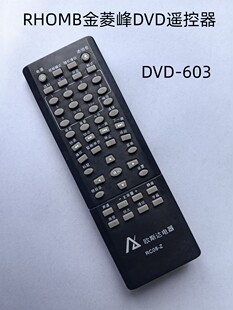 适用于RHOMB金菱峰DVD视盘机DVD-603遥控器欧斯达电器 RC08-Z。