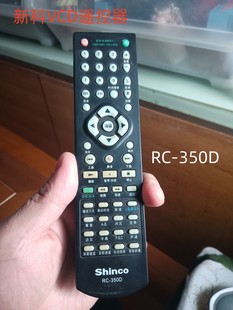 适用于Shinco新科EVD遥控器RC-350D新科VCD遥控器直接使用发新款