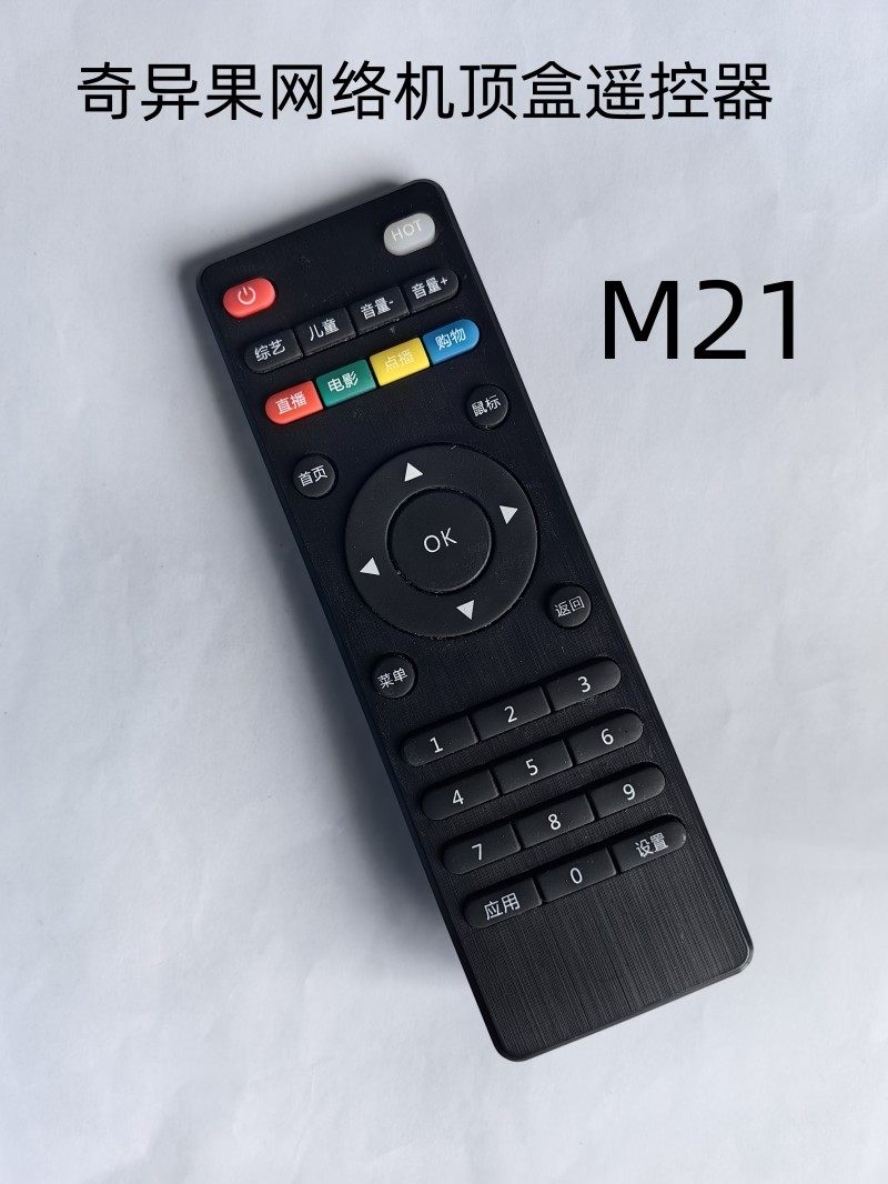 适用于奇异果网络机顶盒遥控器奇异果机顶盒M21遥控器直接使用。