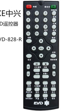 适用于ZXE中兴影碟机遥控器中兴EVD视盘机DVD-828-R遥控器直接用
