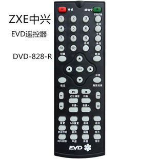 适用于ZXE中兴影碟机遥控器中兴EVD视盘机DVD-828-R遥控器直接用