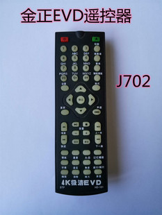 适用金正影碟机遥控器金正EVD视盘机J702 J101 J750 J905遥控器.