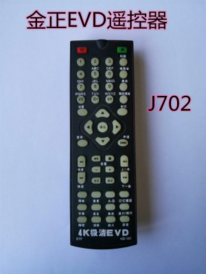 适用金正NINTAUS影碟机遥控器金正EVD视盘机J702 J101 J750遥控器