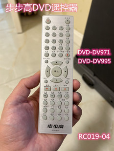 步步高DVD视盘机DV-971/977/991/ 967K DV991K /983遥控RC019-04