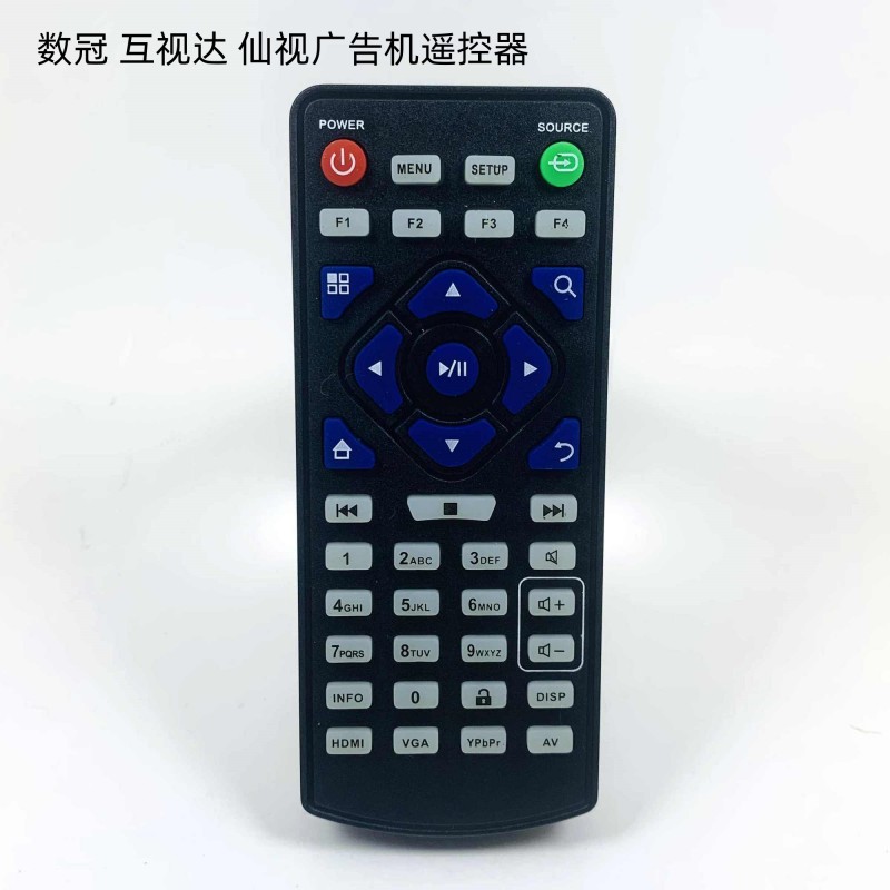适用广告机遥控器 互视达 仙视 Goodview 分众 SWH欣威视通 美团