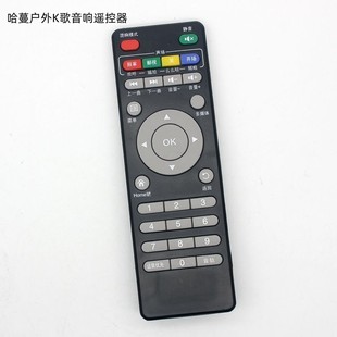 适用于HAYMAN哈蔓广场舞音响遥控器哈蔓户外K歌一体机遥控器