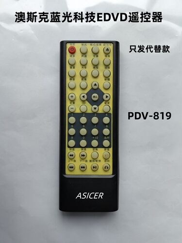 适用于澳斯克蓝光科技EDVD视盘机PDV-819 AV-903遥控器澳斯克遥控