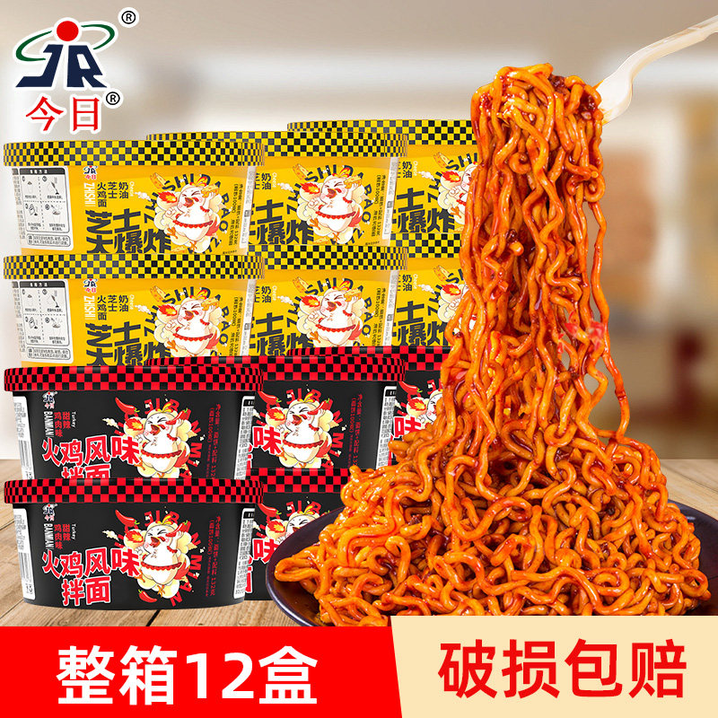 今日鸡肉甜辣味火鸡面奶油芝士干拌面宿舍夜宵盒装火鸡面免煮碗装,粮油调味/速食/干货/烘焙,冲泡方便面/拉面/面皮,淘宝优惠券,粉丝福利购,淘宝优惠卷