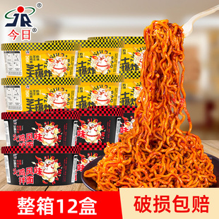 今日鸡肉甜辣味火鸡面奶油芝士干拌面宿舍夜宵盒装火鸡面免煮碗装