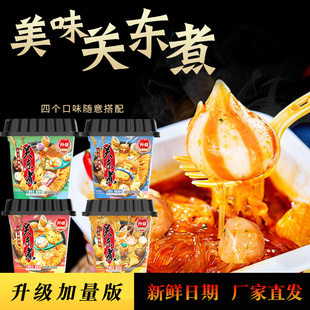 今日关东煮免煮速食方便粉丝丸子懒人速食红薯粉酸辣麻辣味桶装