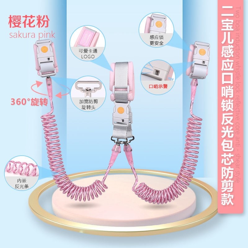 一拖二宝宝防走失带牵引绳两个孩子溜娃走丢儿童丢失神器双胞胎款