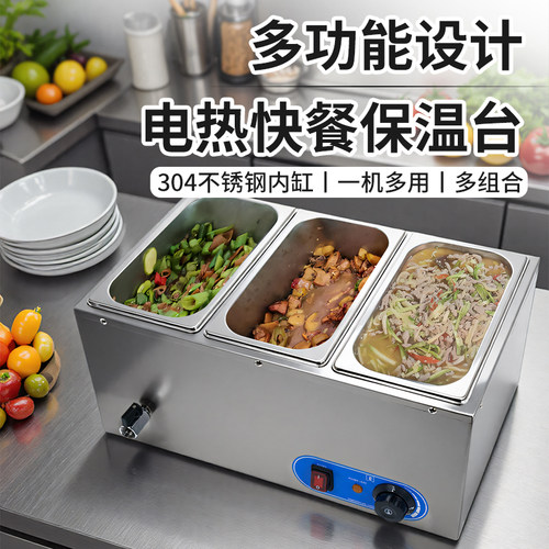 粤仕厨快餐保温台商用电热保温汤池不锈钢台式售饭台自助餐打菜台