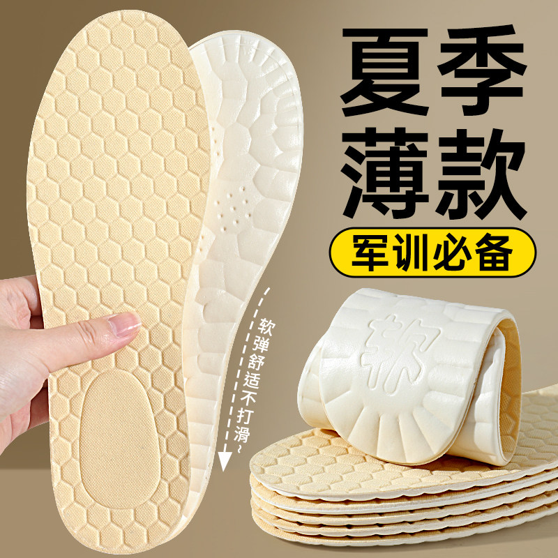 凉感乳胶女款超薄透气防滑鞋垫图片