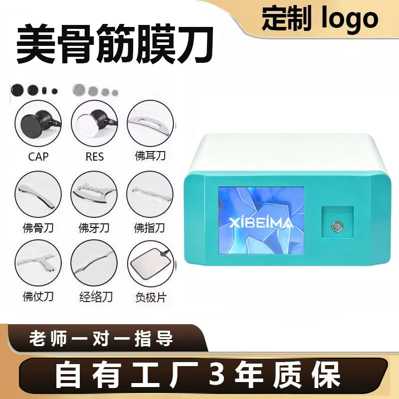 逆龄魔术刀美容院提拉紧致舒缓疲劳新款抗衰老多刀头身体养生仪器