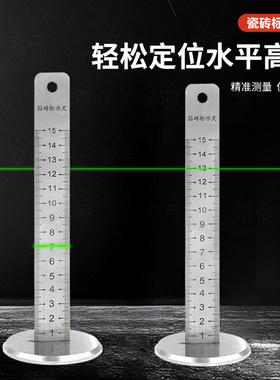 地砖等高尺水平仪标高尺瓦工基准尺贴瓷砖找平专用精准刻度测量尺