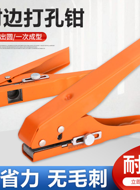 封边条打孔钳木工沉孔镙丝孔遮盖工具冲孔机8mmpvc封边皮打孔神器