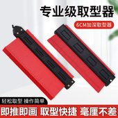 多功能取型器仿形测量尺曲线取形器异形轮廓木工取模弧度尺子