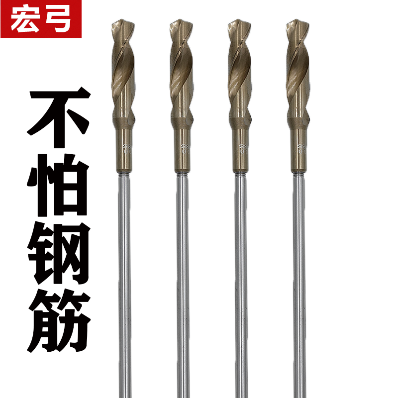 电钻加长木工麻花钻超长深孔钻头