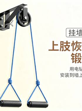 上肢牵引器家用墙上肩颈锻炼器材手臂拉伸拉筋训吊轮带绳子器材
