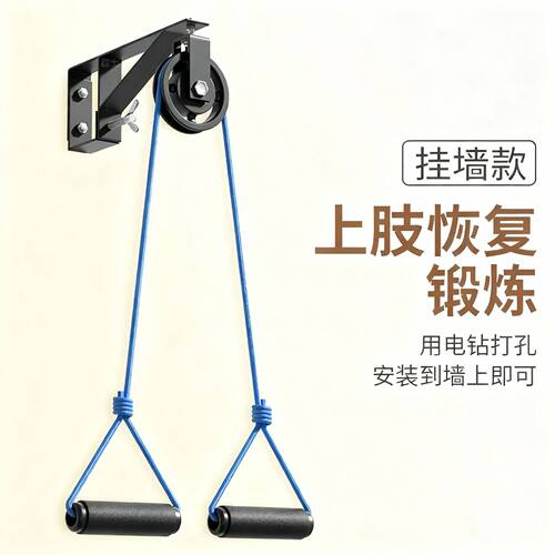 上肢牵引器家用墙上肩颈锻炼器材手臂拉伸拉筋训吊轮带绳子器材