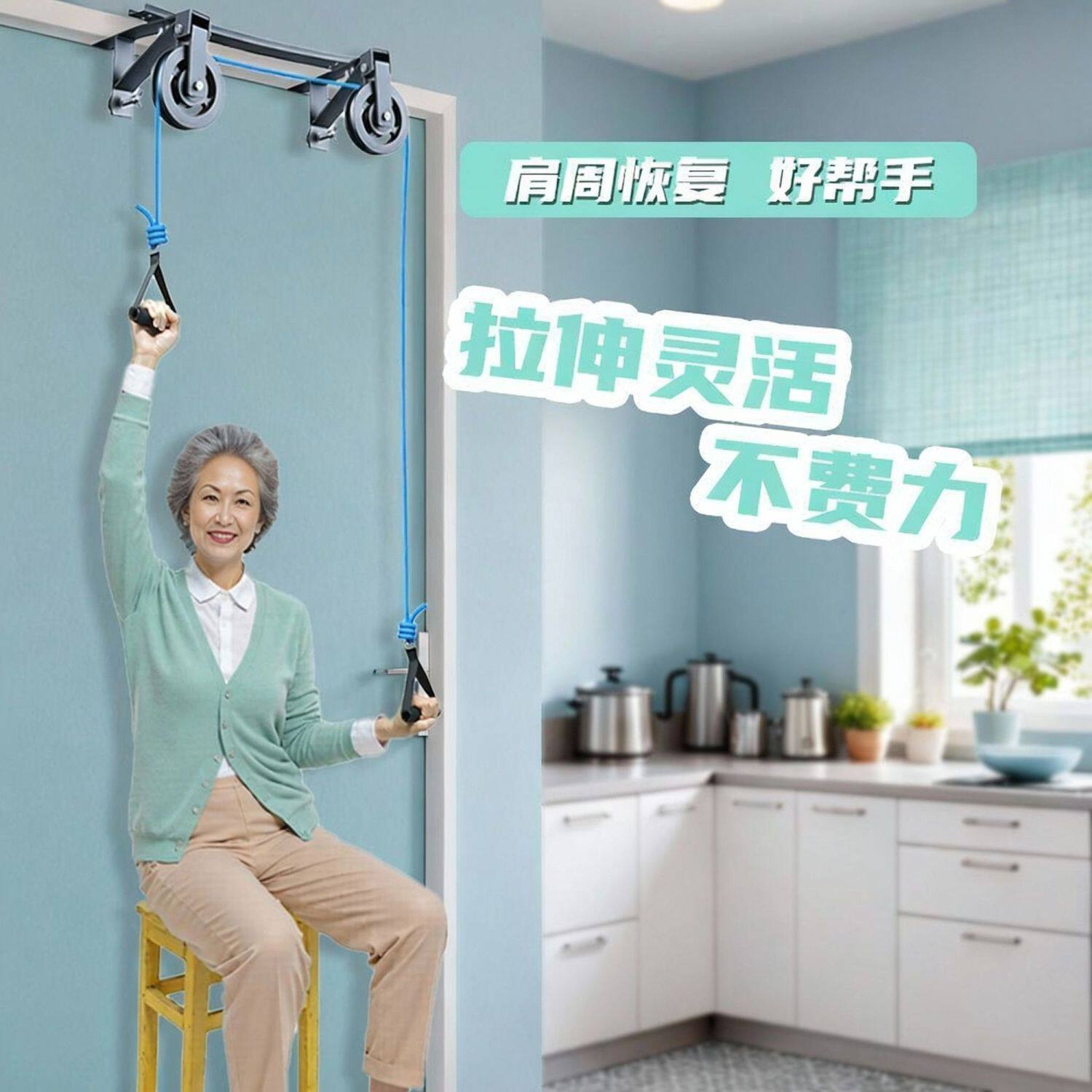 家用门上恢复训练器吊环式拉绳组合帮助上肢无力者进行柔韧训练