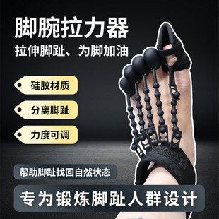 脚趾分指拉伸锻炼足部脚部力量硅胶防蜷缩恢复训练矫正脚型扁平足