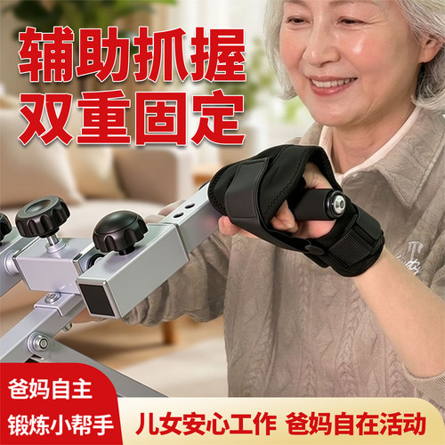 超士中老年辅助抓握双重固定爸妈自主握力器加大款辅助手套