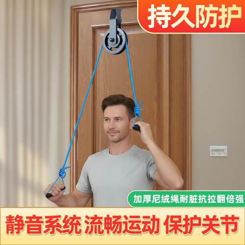 上肢手部弹力棒门上训练器