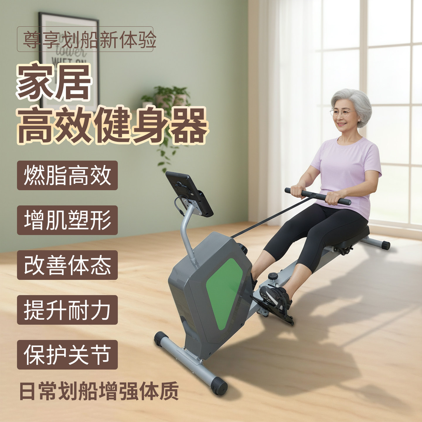 超士中老年尊享划船新体验家居高效健身器划船机豪华款划船器