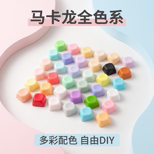 无捏捏乐/按按乐马卡龙圆帽键