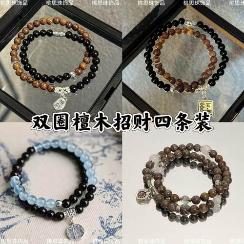 新中式火神双圈招财纳福檀木串珠手链小众设计古风情侣手串礼物